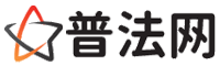 克孜勒苏普法网-克孜勒苏法律咨询,克孜勒苏婚姻律师,克孜勒苏离婚律师,克孜勒苏房地产律师,克孜勒苏刑事辩护律师,克孜勒苏律师事务所排行榜